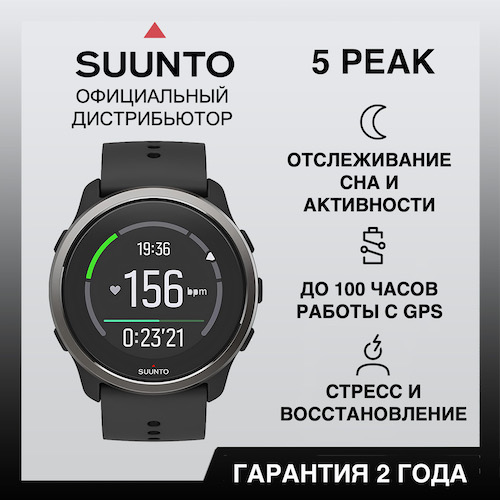 Часы Suunto 5 Peak Black, черные SS050726000- от прозводителя Suunto 