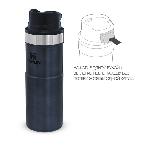 Термокружка Stanley Classic One hand 2.0 (0,47 литра), синяя 10-06439-033 от прозводителя STANLEY