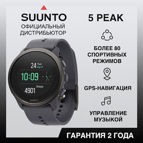Часы Suunto 5 Peak Dark Heather, серые SS050729000- от прозводителя Suunto 