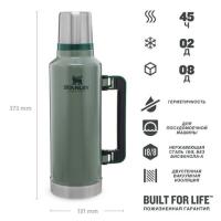 Термос Stanley Classic (1,9 литра), темно-зеленый 10-07934-022 от прозводителя STANLEY