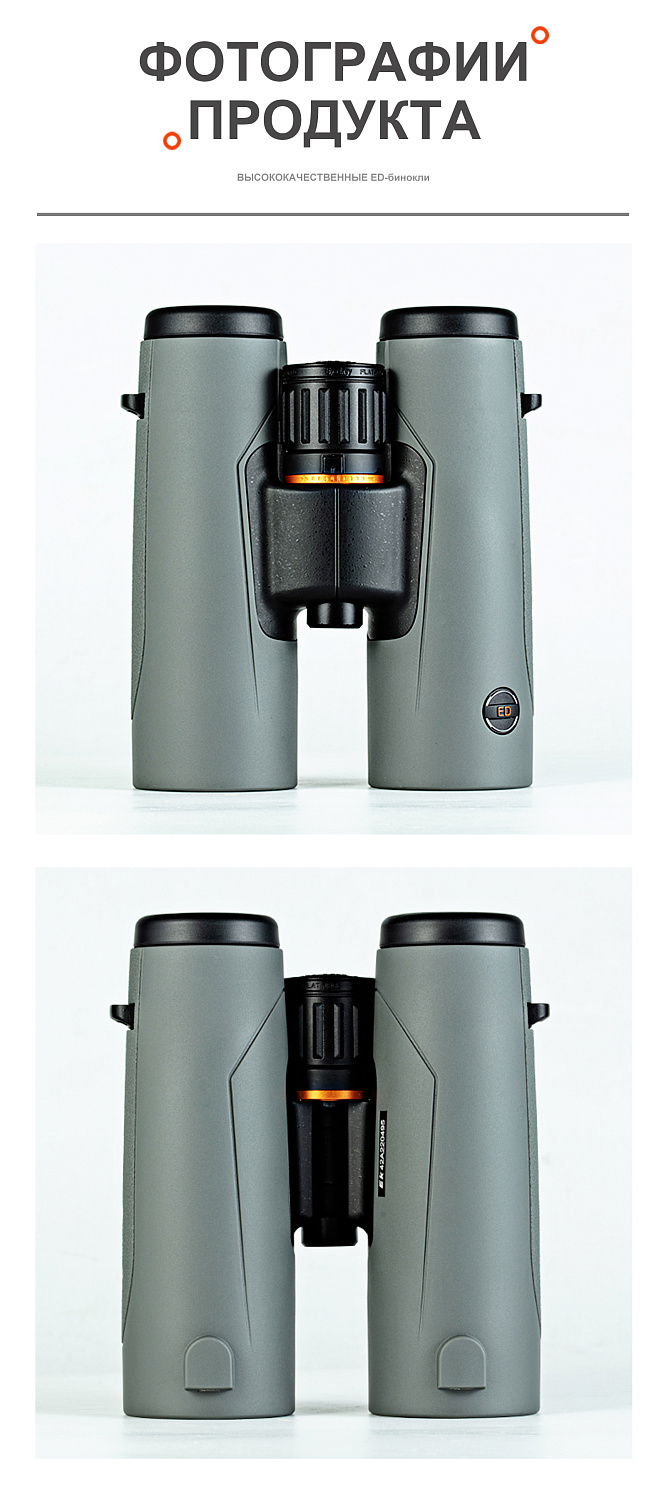 Бинокль Eyeskey SkyPower Flat-Field ED-10x42 серый
