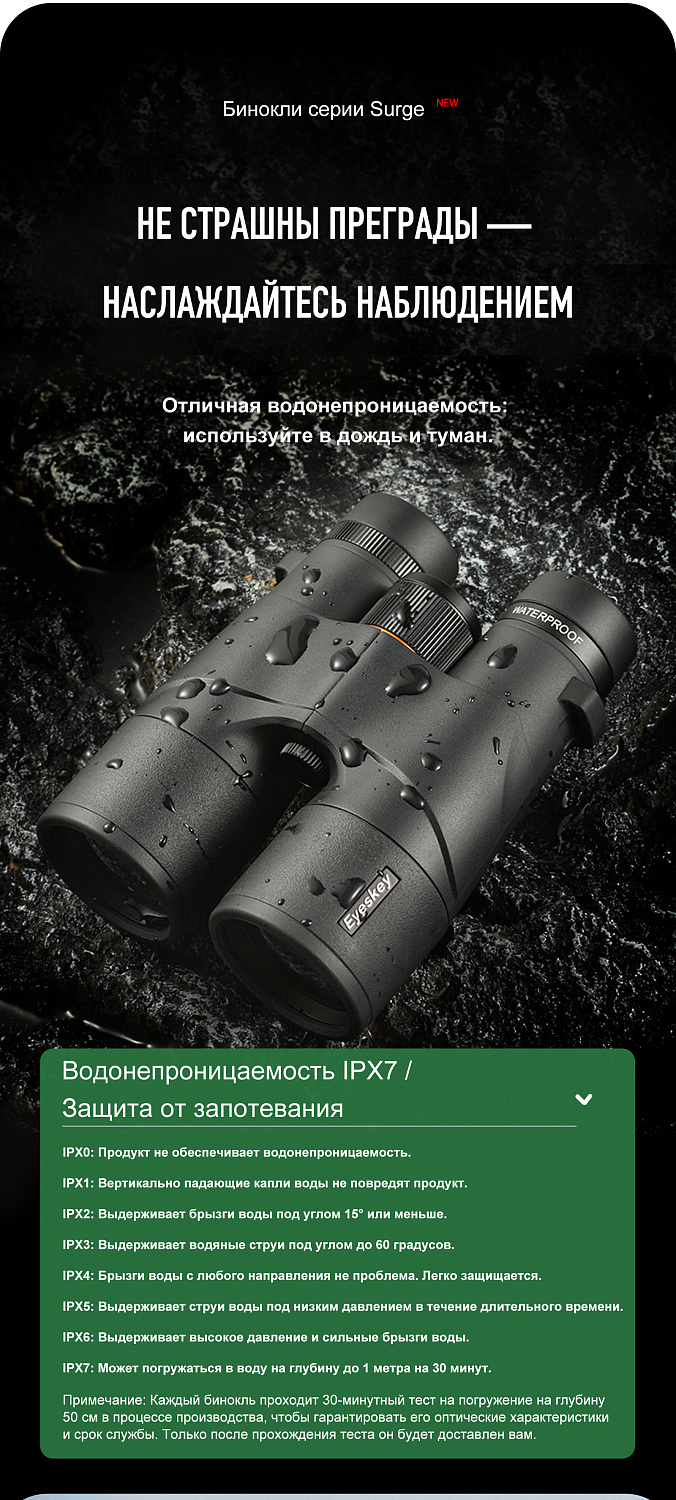 Бинокль Eyeskey Surge - 12x50