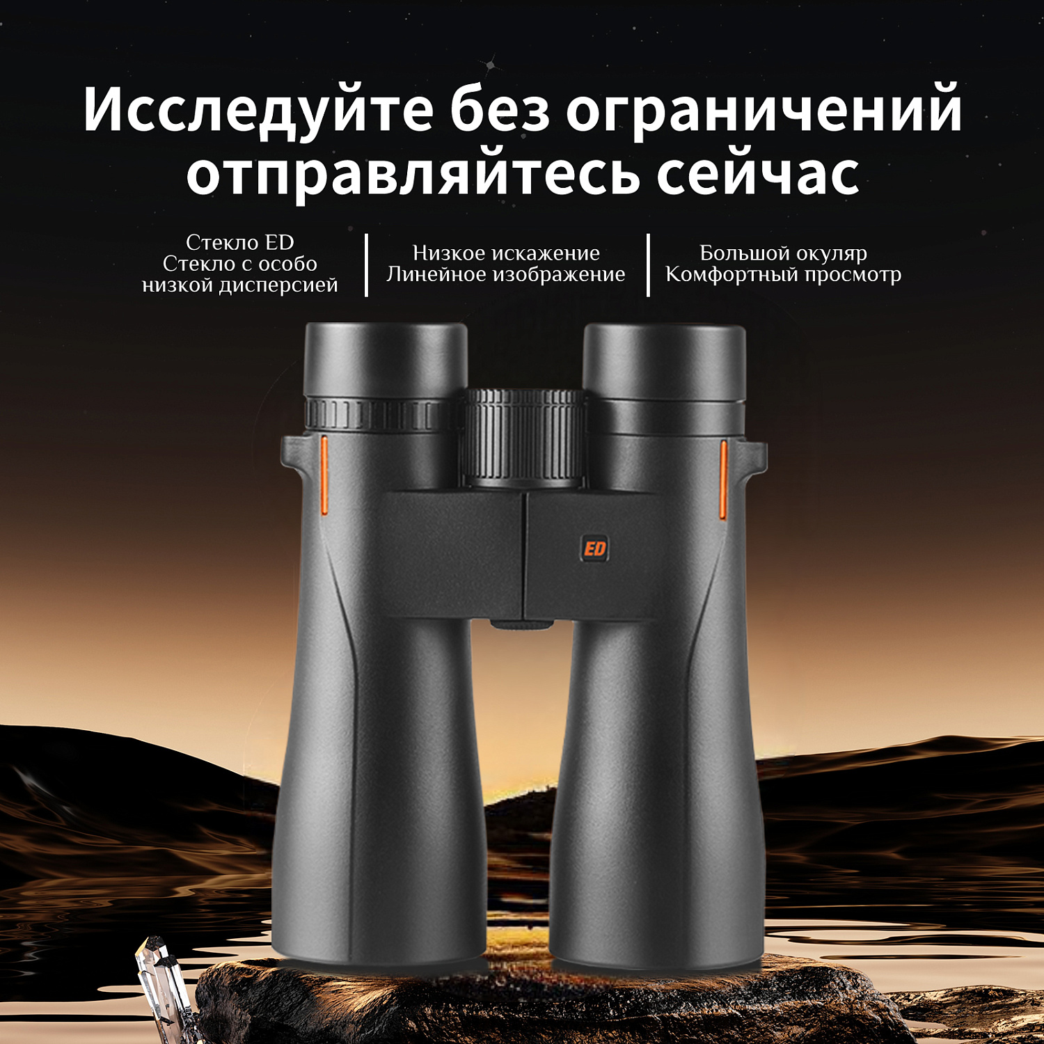 Бинокль Eyeskey Wave ED-10x42