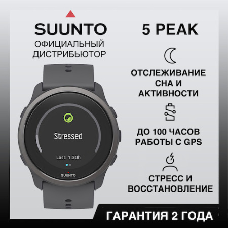 Часы Suunto 5 Peak Dark Heather, серые SS050729000- от прозводителя Suunto 