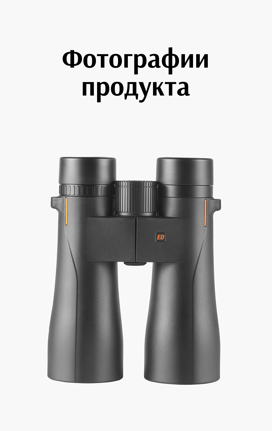 Бинокль Eyeskey Wave ED-10x42