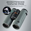 Бинокль Eyeskey SkyPower Flat-Field ED-10x42 серый EyeS-B129GS от прозводителя Eyeskey