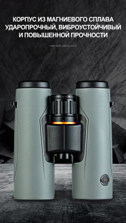 Бинокль Eyeskey SkyPower Flat-Field ED-10x42 серый EyeS-B129GS от прозводителя Eyeskey
