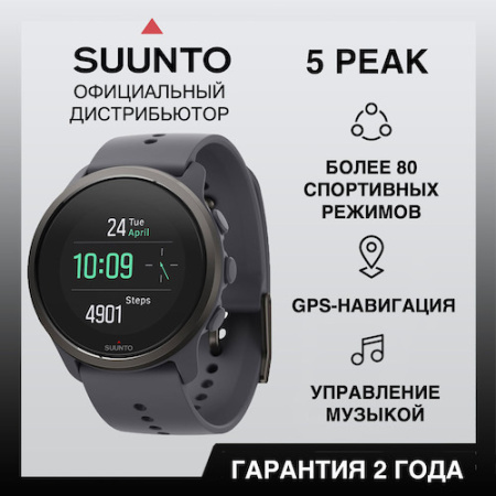 Часы Suunto 5 Peak Dark Heather, серые SS050729000- от прозводителя Suunto 