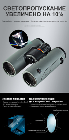 Бинокль Eyeskey SkyPower Flat-Field ED-10x42 серый EyeS-B129GS от прозводителя Eyeskey