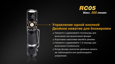 Фонарь Fenix RC05 RC05 от прозводителя Fenix