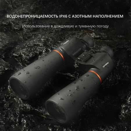 Бинокль Eyeskey Conquest - 15X70 EyeS-B143 от прозводителя Eyeskey