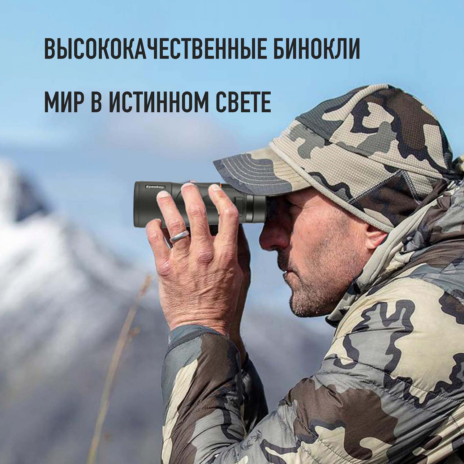 Бинокль Eyeskey Surge - 12x50
