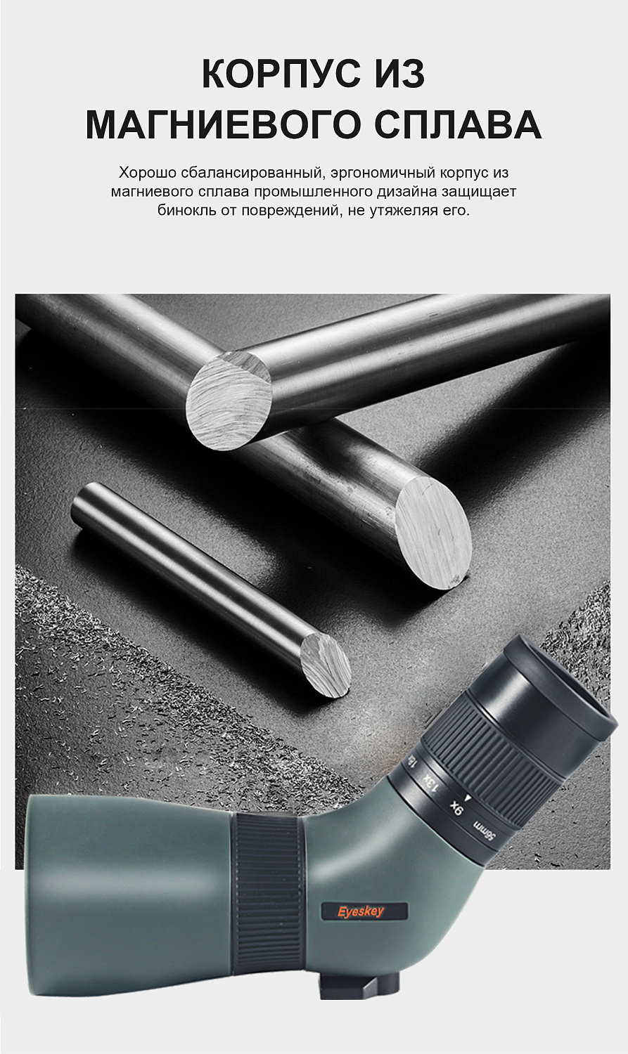 Зрительная труба Eyeskey SkyPower 9-27x56 II