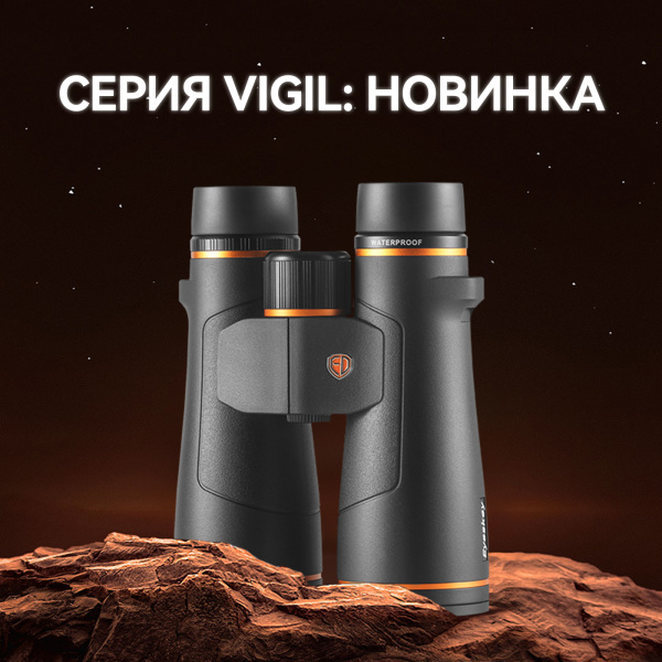 Бинокль Eyeskey Vigil - 12x50 EyeS-B152 от прозводителя Eyeskey