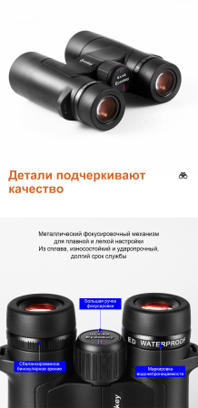 Бинокль Eyeskey Captor ED-10x42 EyeS-B113 от прозводителя Eyeskey