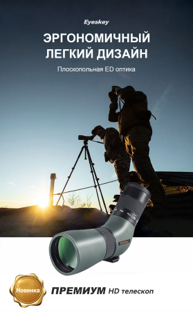 Зрительная труба Eyeskey SkyPower 9-27x56 II EyeS-SC102 от прозводителя Eyeskey