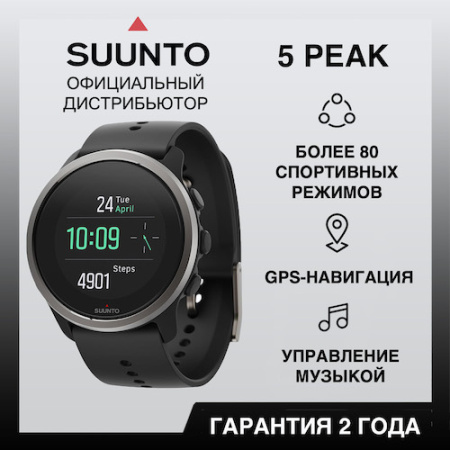 Часы Suunto 5 Peak Black, черные SS050726000- от прозводителя Suunto 