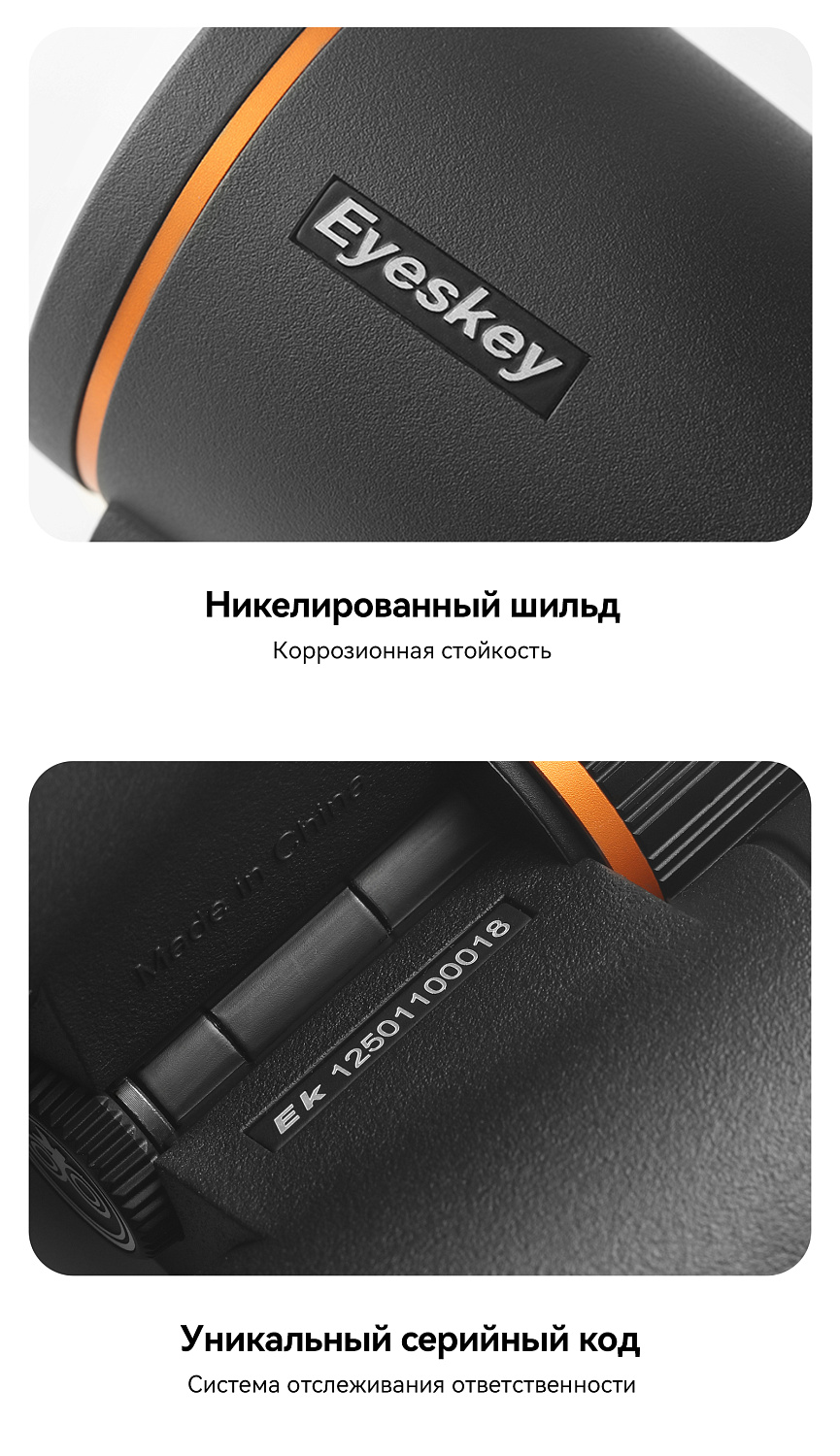 Бинокль Eyeskey Vigil - 10x42